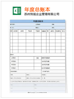 察雅记账报税